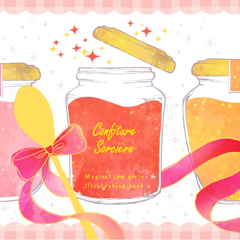 イラスト本「Confiture Sorcière」