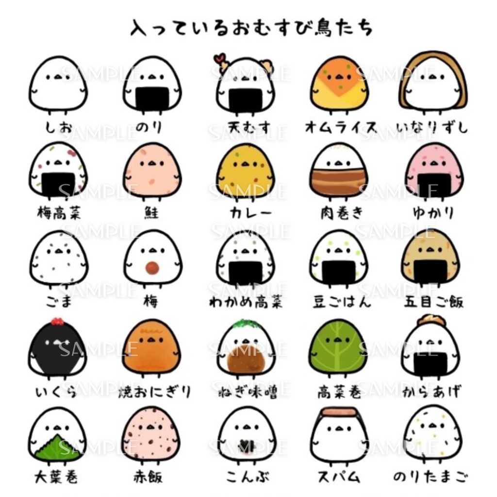 おむすび鳥シールセット~いつものおむすび~