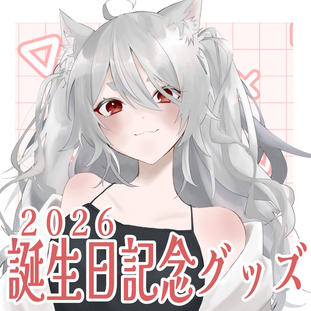 【2026誕生日記念グッズ】おまもり風アクキー