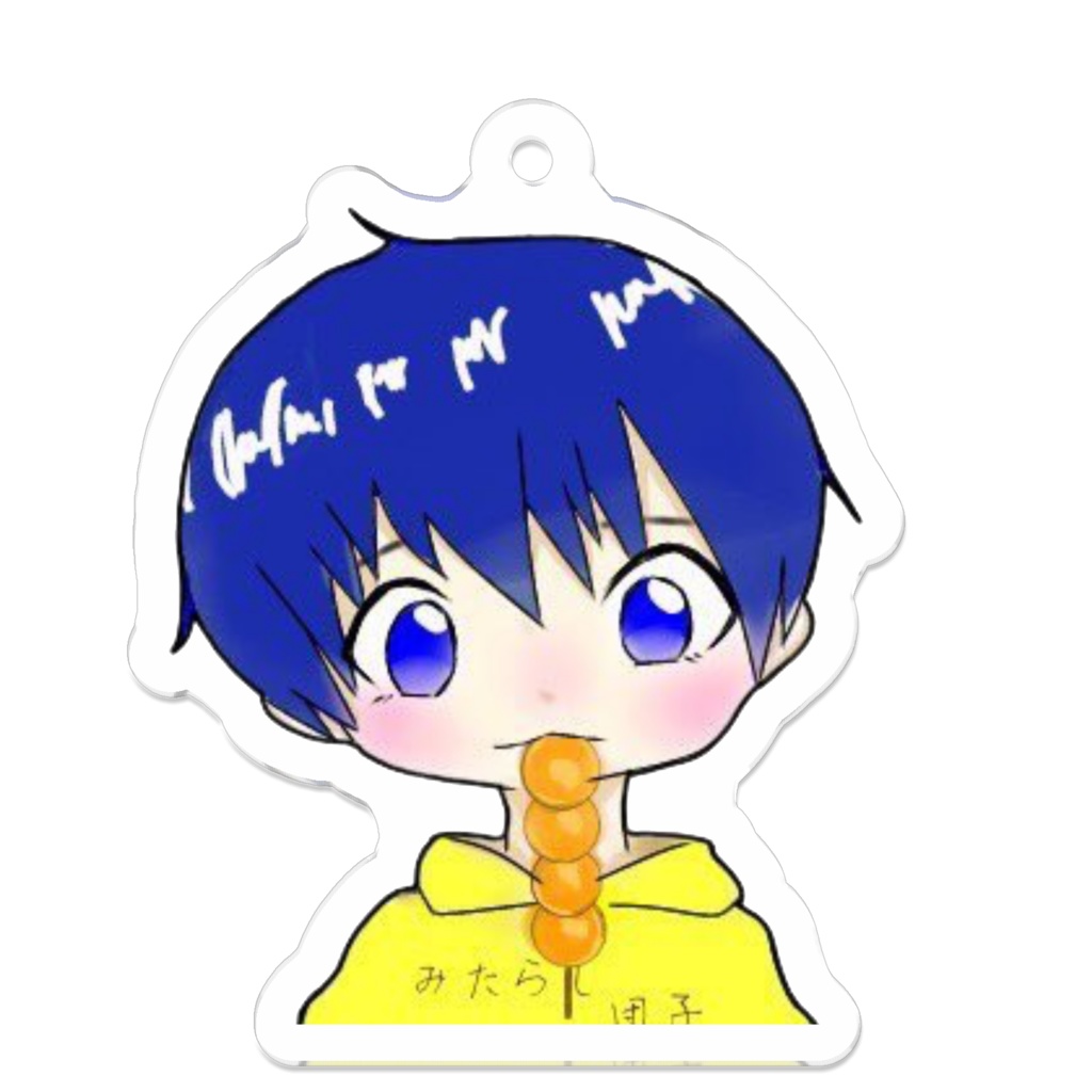 みたらし団子のアクリルキーホルダー