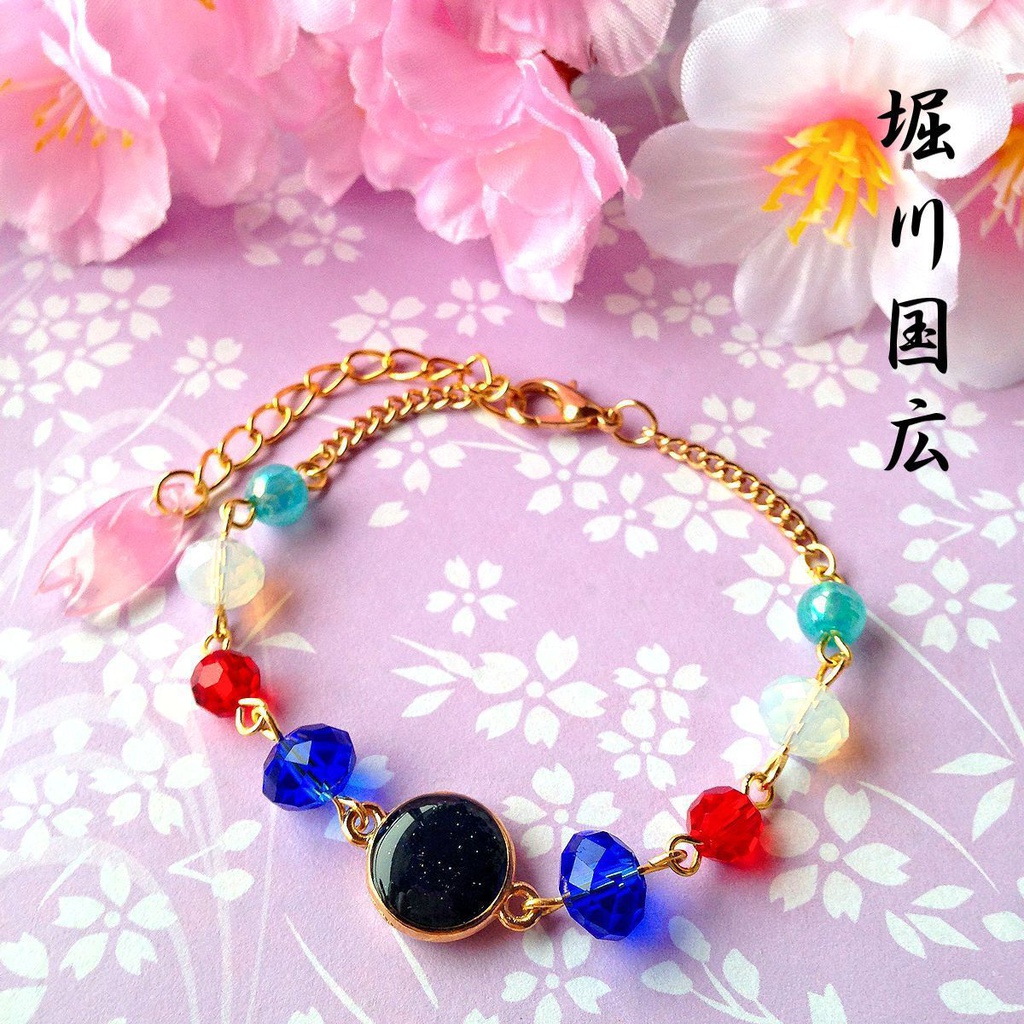 【刀剣乱舞】イメージ レジンブレスレット