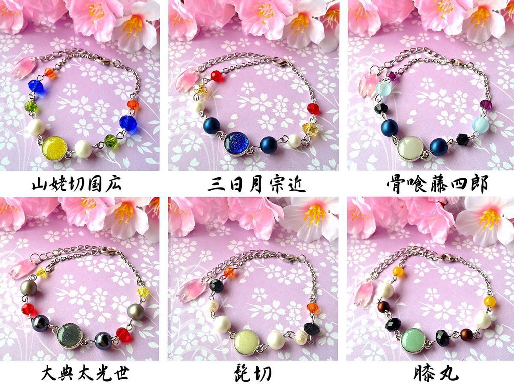 【刀剣乱舞】イメージ レジンブレスレット