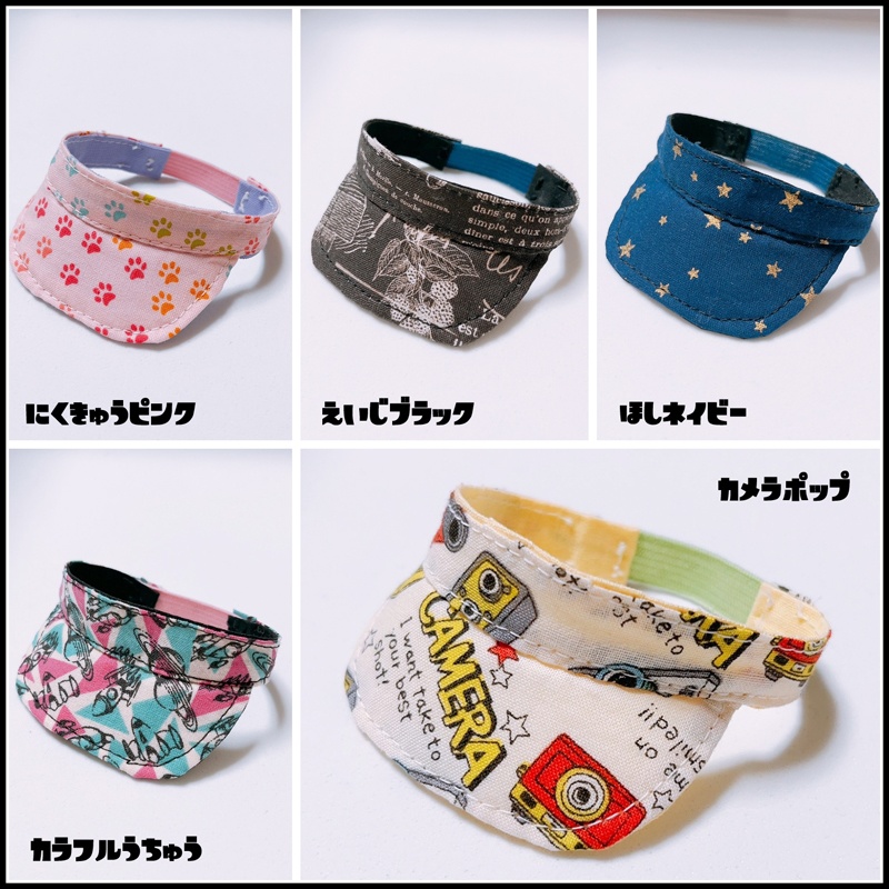 カジュアルサンバイザー