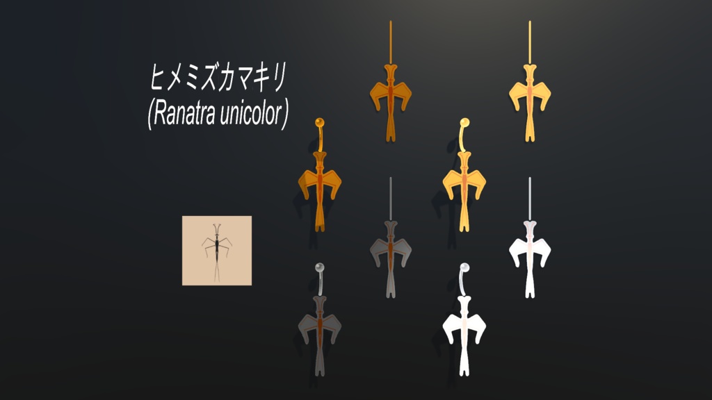 【タトゥー】ヒメミズカマキリ【へそピアス、イヤリング】