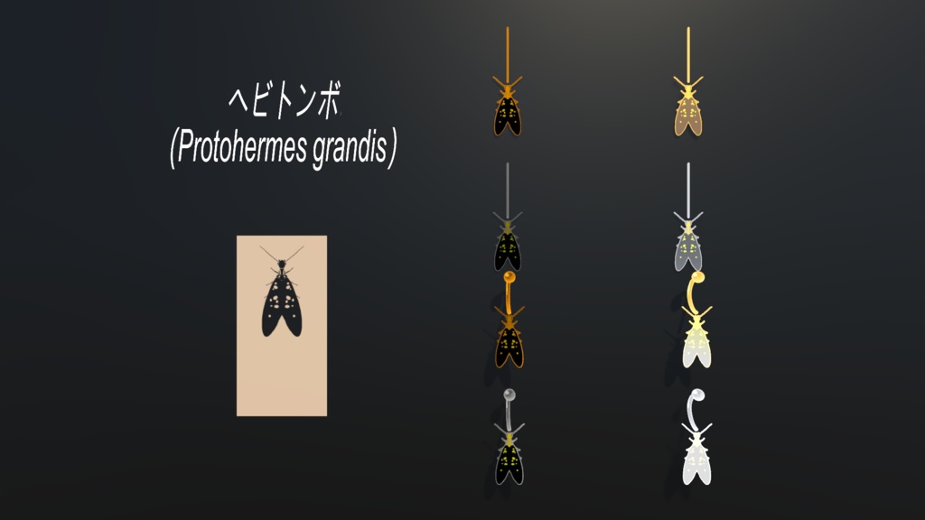 【タトゥー】ヘビトンボ【へそピアス、イヤリング】