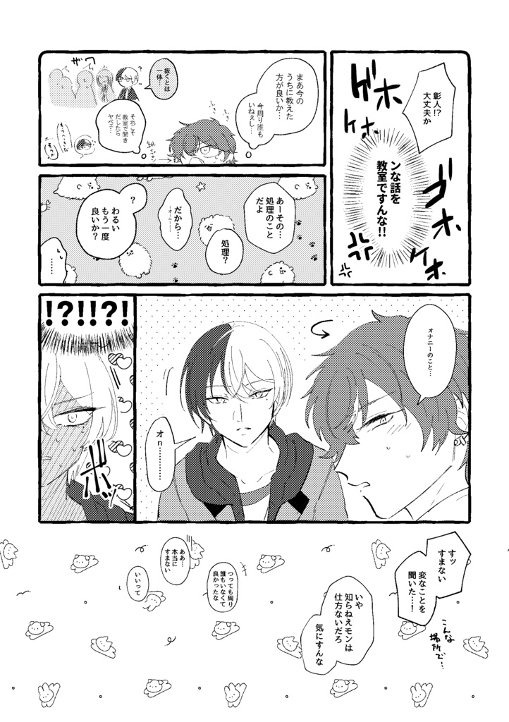 ワンナイト・ドリーム