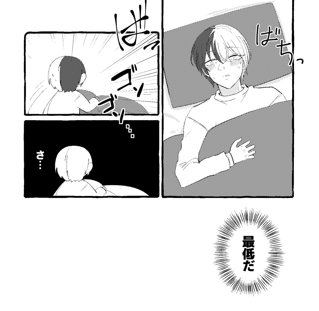 ワンナイト・ドリーム