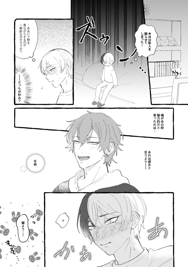 ワンナイト・ドリーム