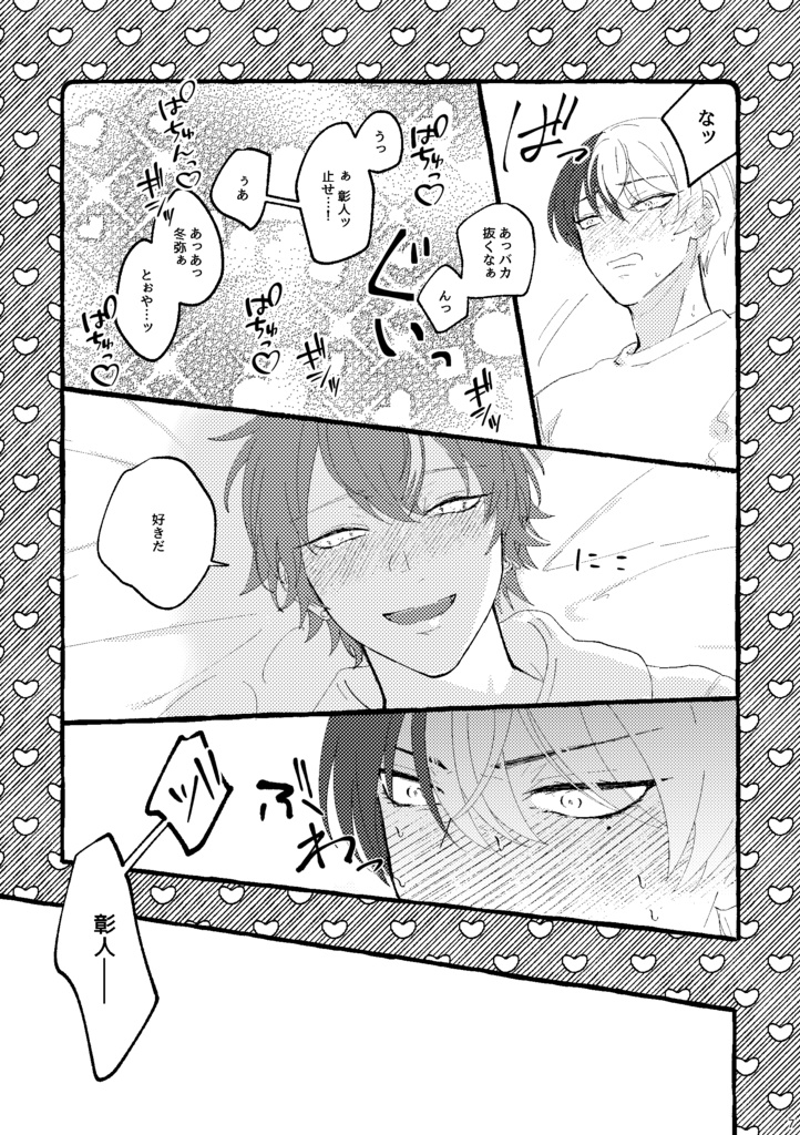 ワンナイト・ドリーム