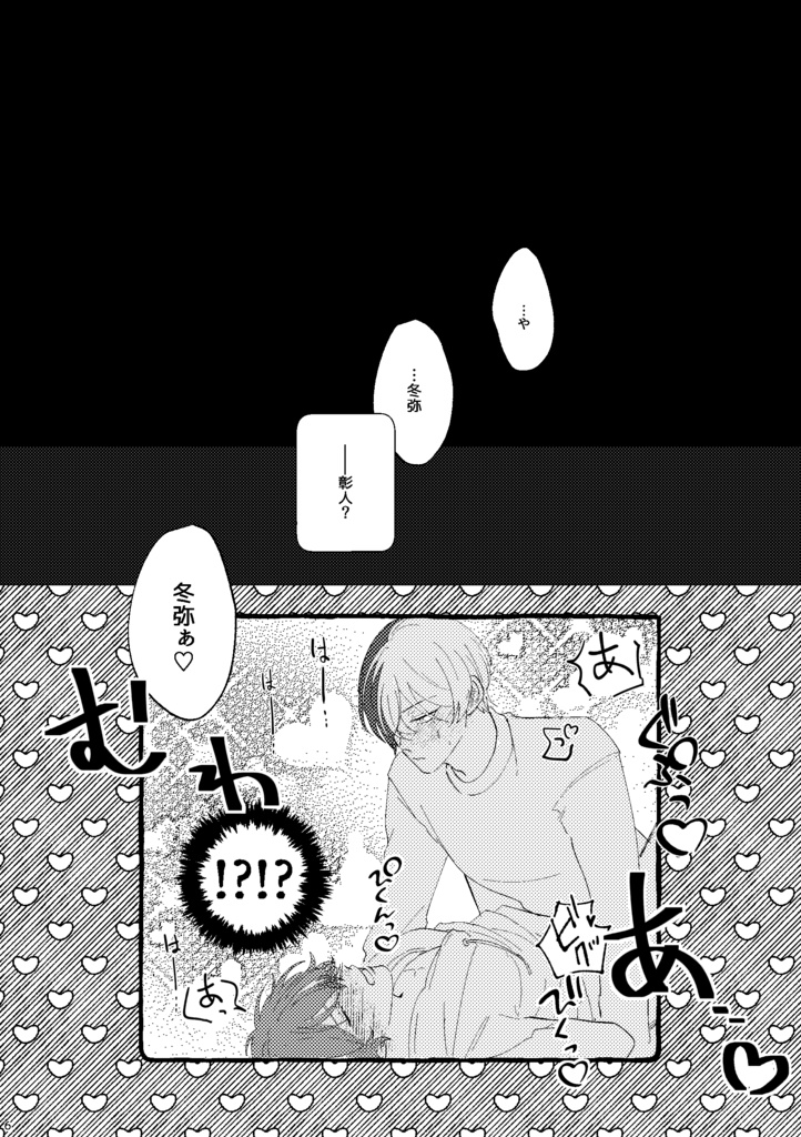 ワンナイト・ドリーム