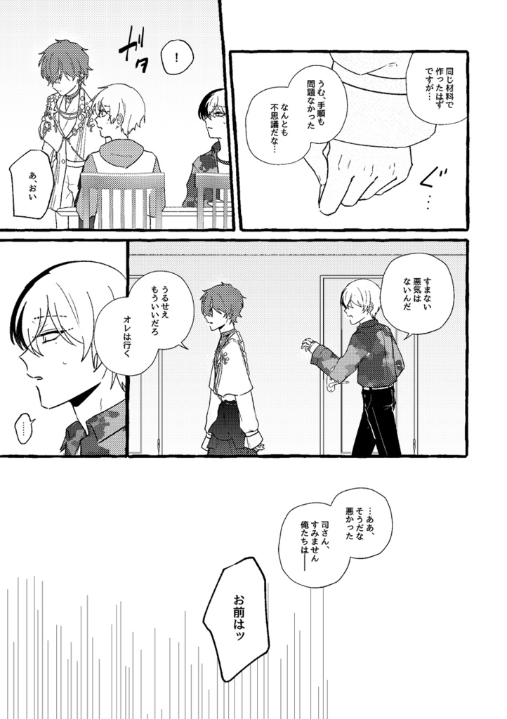 メルテッドライクシュガー