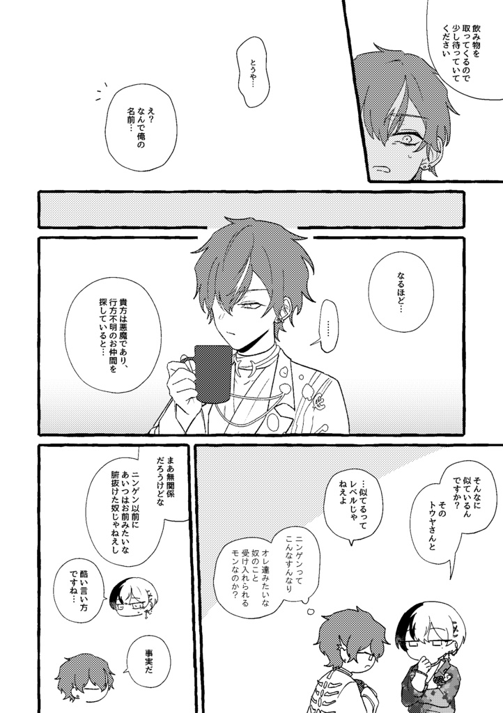 メルテッドライクシュガー