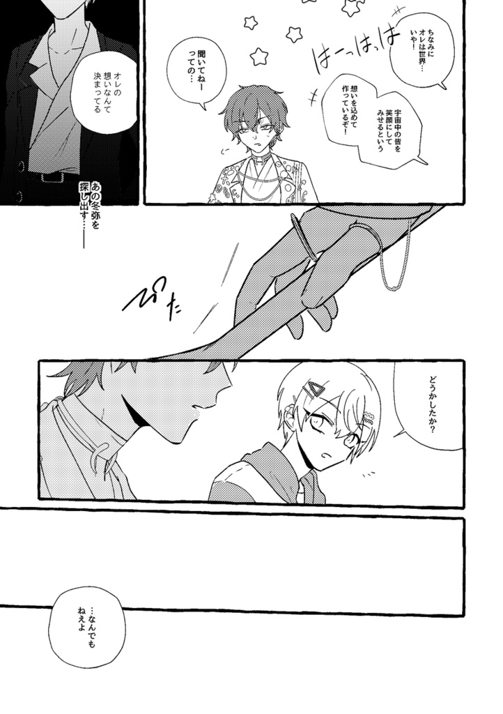 メルテッドライクシュガー