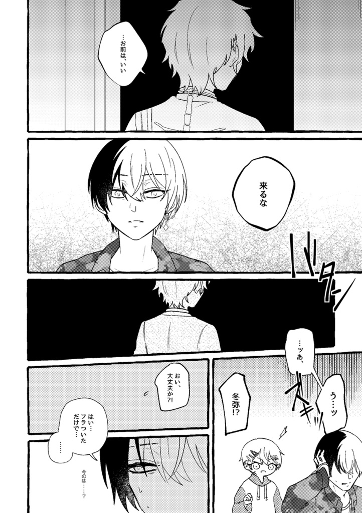 メルテッドライクシュガー