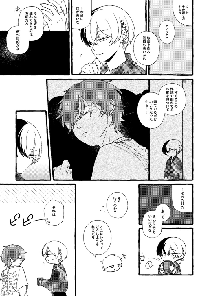 メルテッドライクシュガー