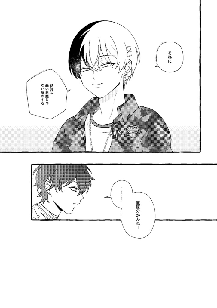 メルテッドライクシュガー