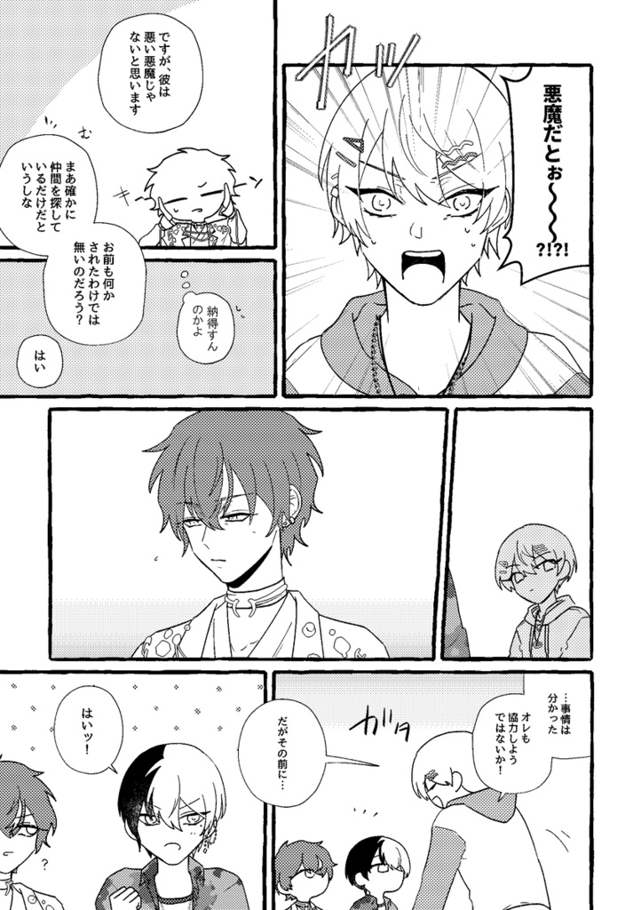 メルテッドライクシュガー