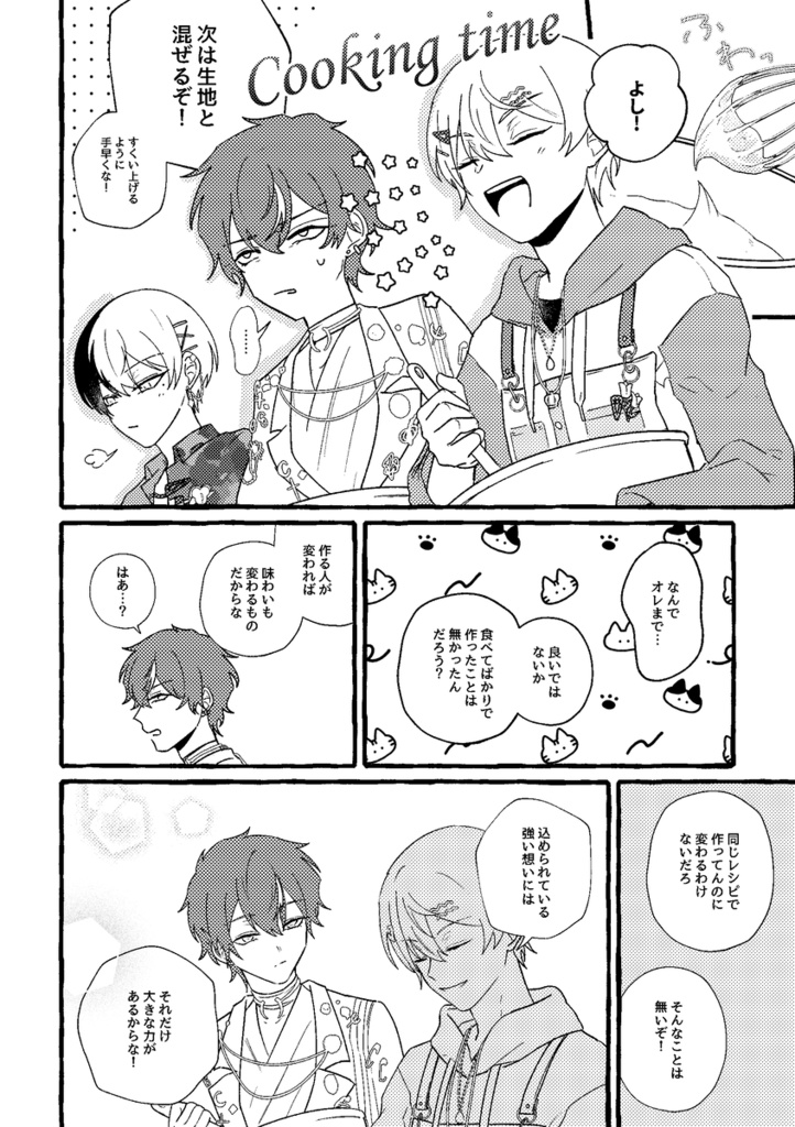 メルテッドライクシュガー