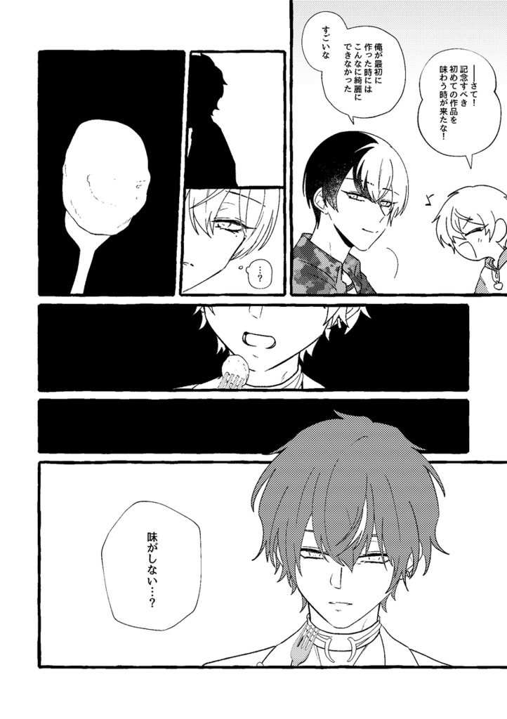 メルテッドライクシュガー