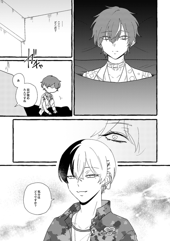 メルテッドライクシュガー