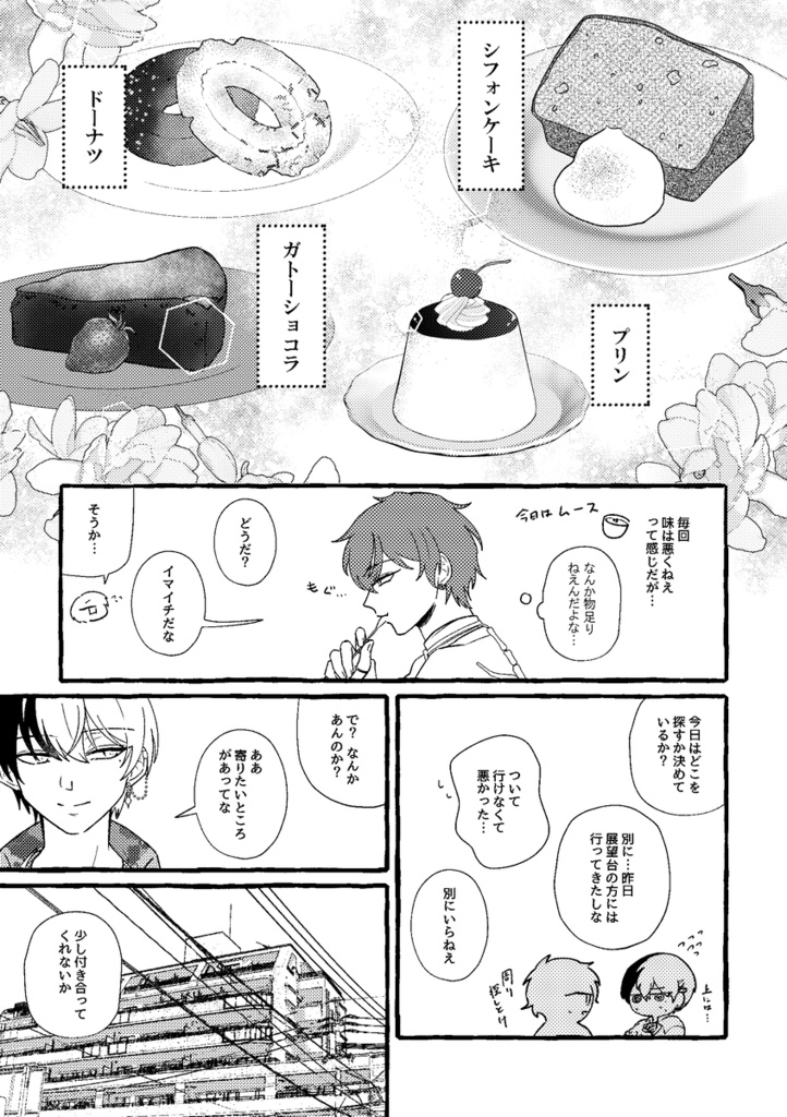 メルテッドライクシュガー