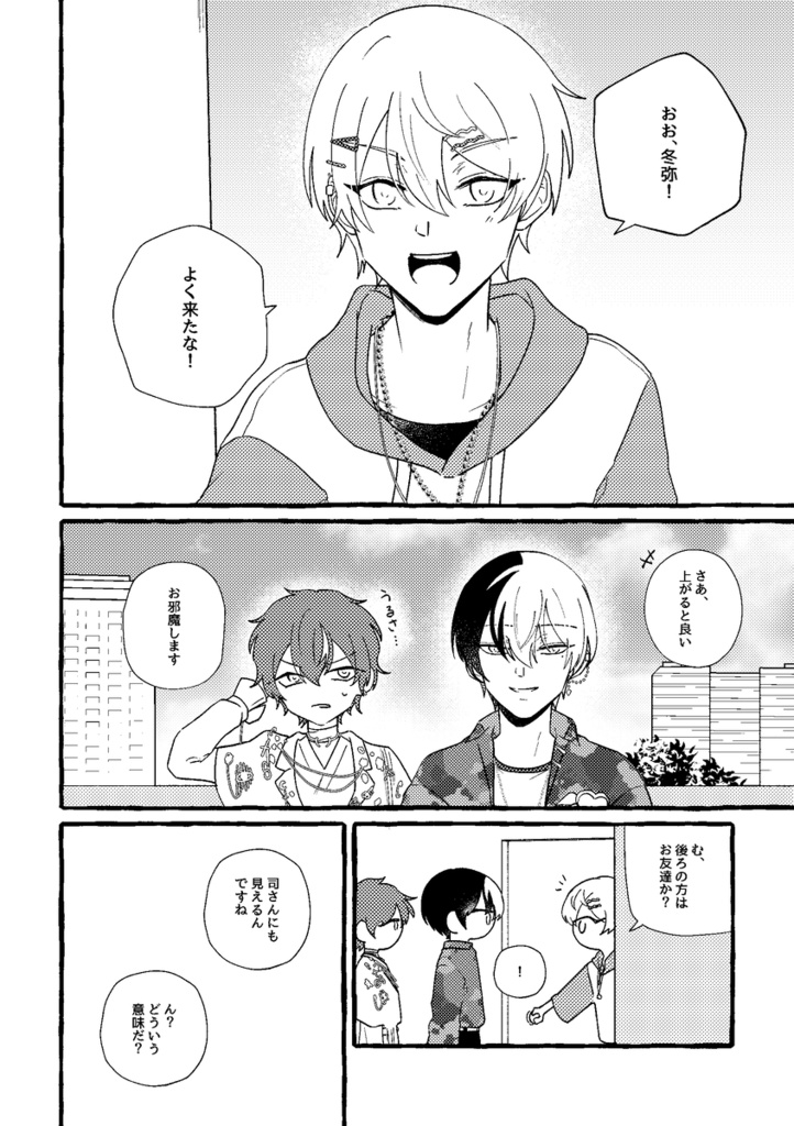 メルテッドライクシュガー