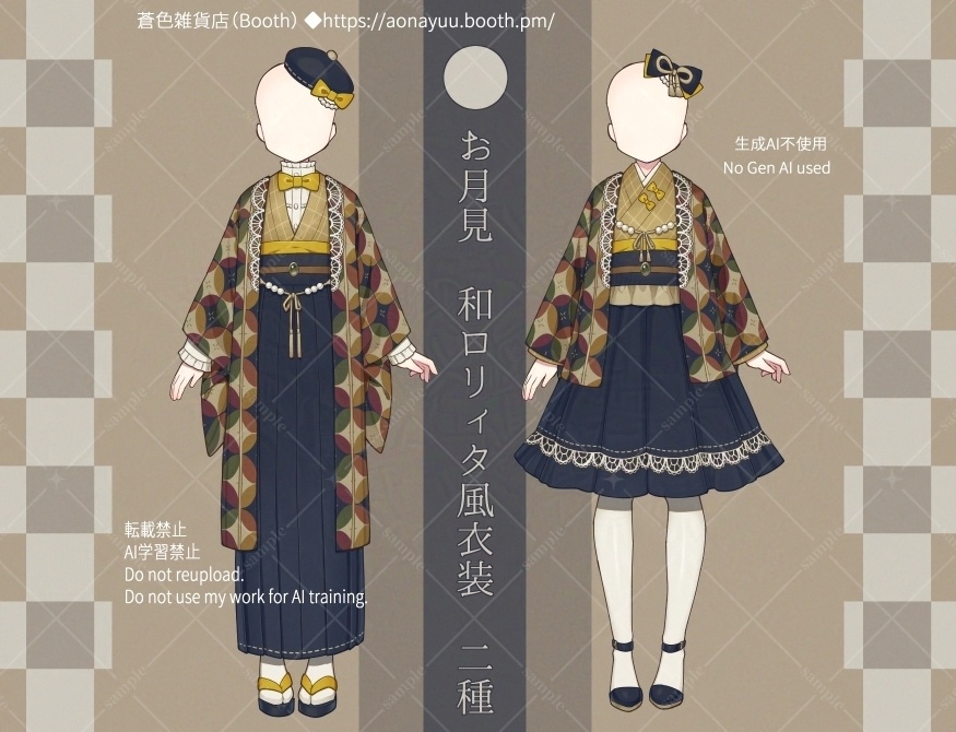 お月見和ロリィタ風衣装