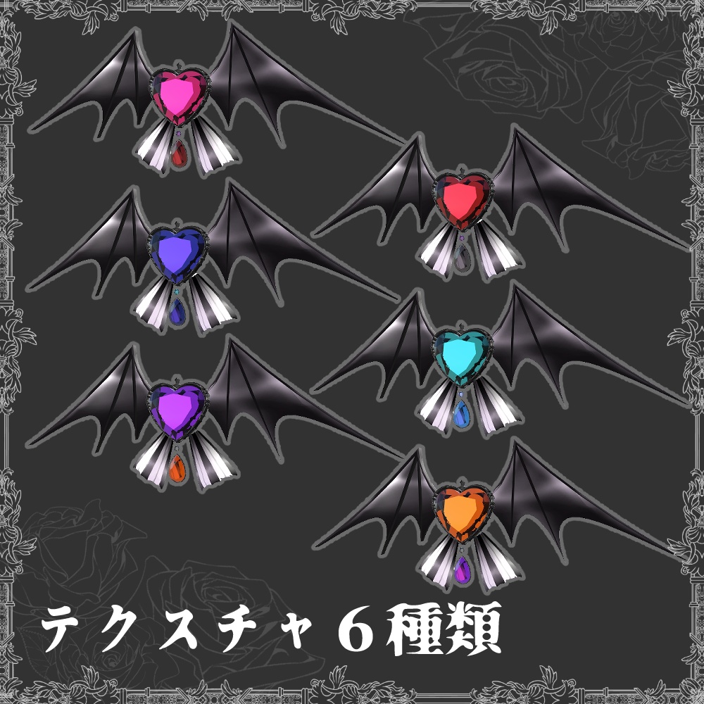 【VRChat想定】こあくまアクセサリー