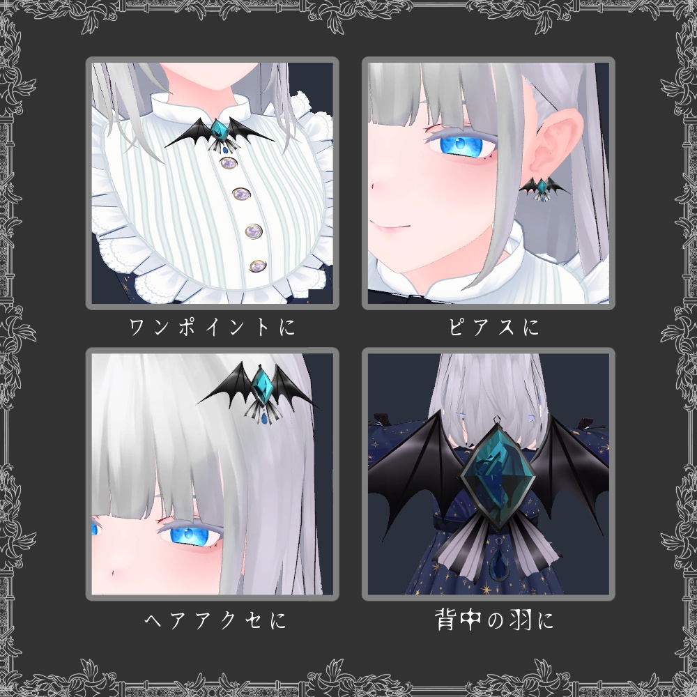 【VRChat想定】こあくまアクセサリーver.ダイヤ