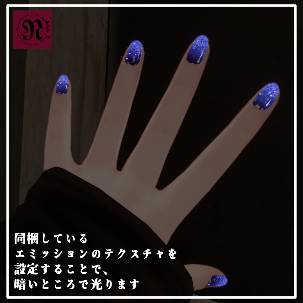 森羅専用 銀河ネイル