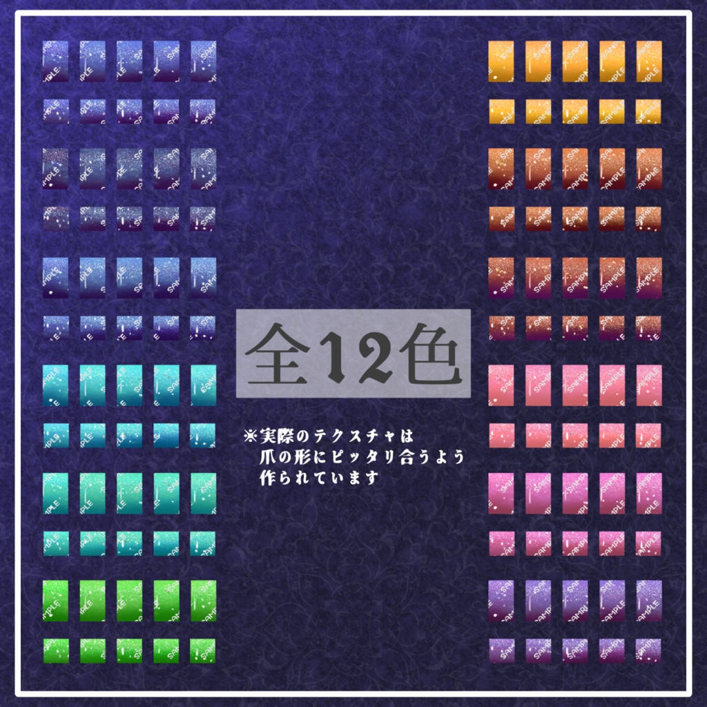 森羅専用 銀河ネイル