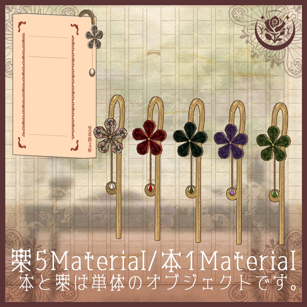 ハイカラ栞(文庫本付き)/Japanese style Bookmark #NeRosaVRC