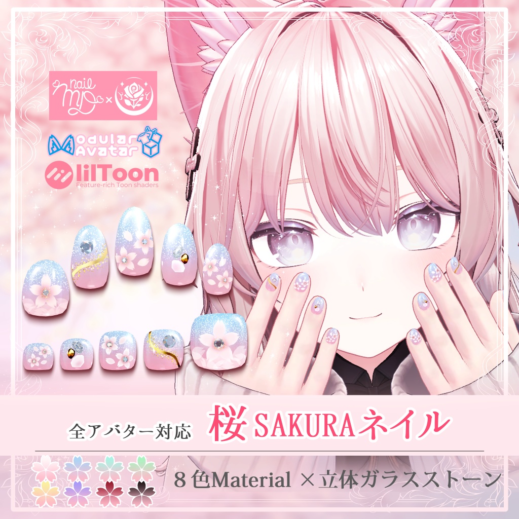 【VRChat想定】桜ネイル/SAKURA nail tips「MDollnail対応」#NeRosaVRC