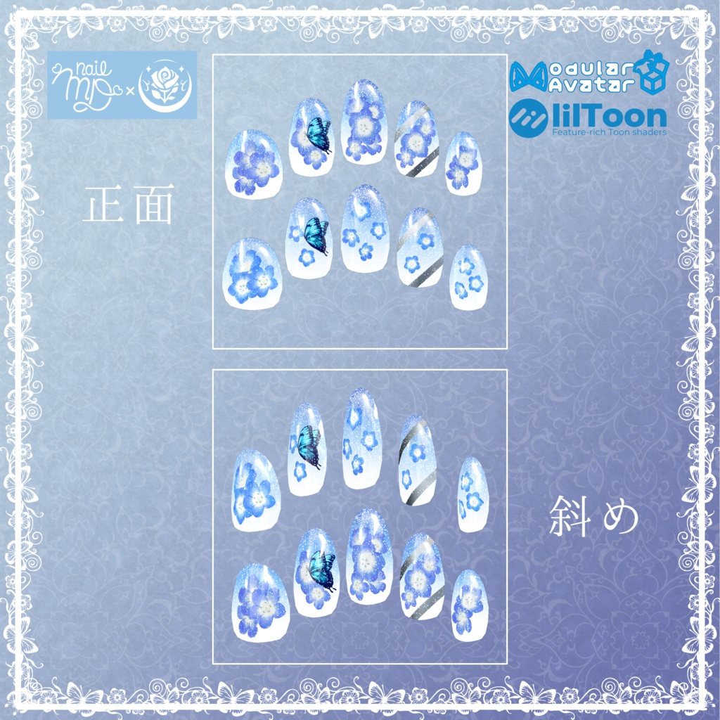 「VRC想定」ネモフィラネイル/Nemophila Nail Chips「MDollnail対応」#NeRosaVRC