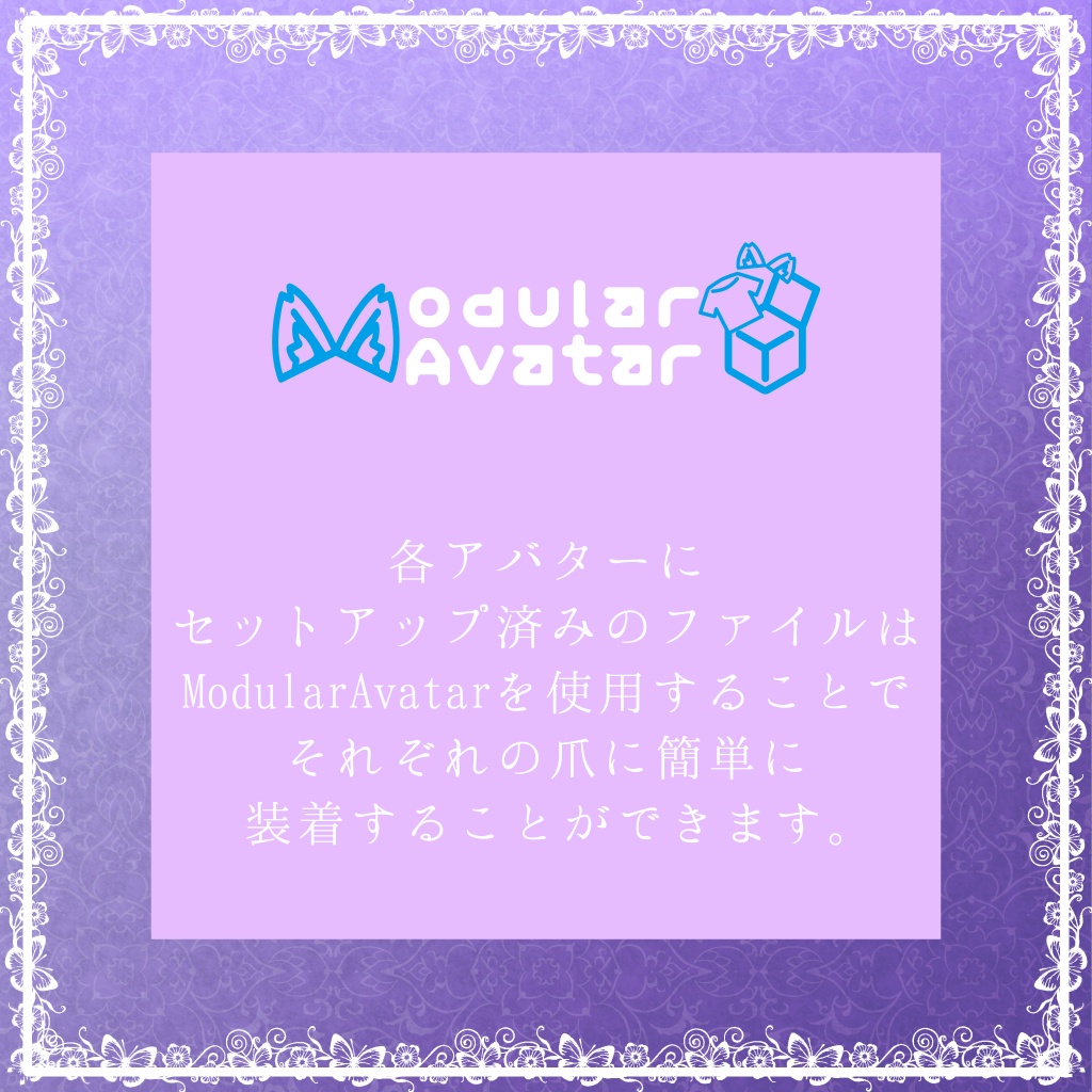 「ほぼ全アバター対応」Arabesque Nail Chips「MDollnail対応」#NeRosaVRC