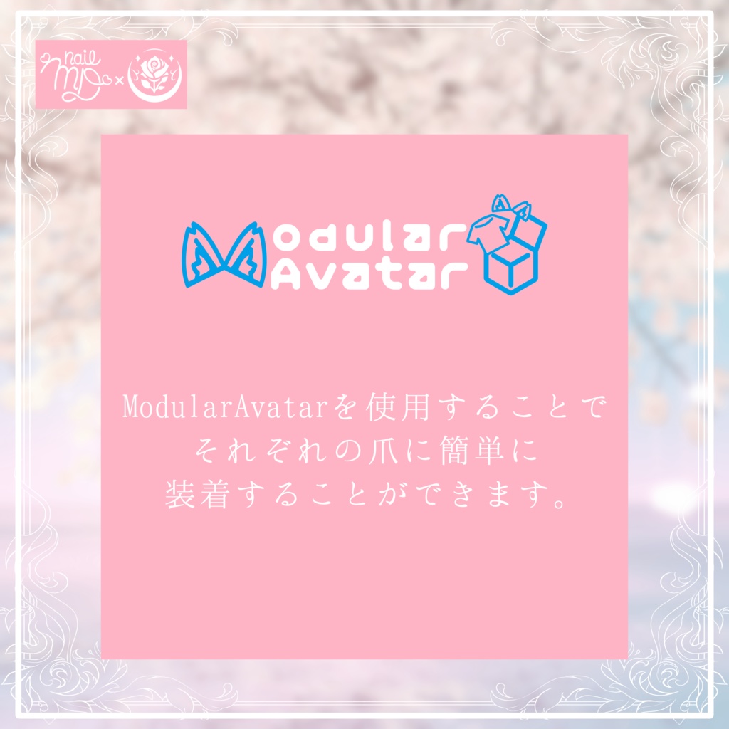 「複数アバター対応」えんじぇるねいる Angel nail tip「MDollnail対応」#NeRosaVRC