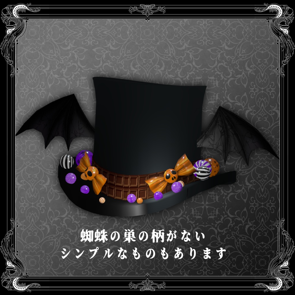 【VRChat想定】CandyHat #NeRosaVRC