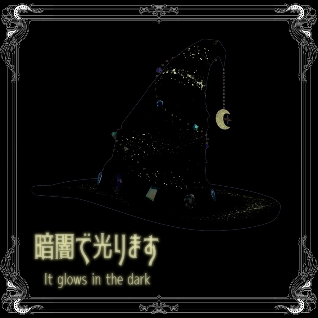 宝石の星空帽子~Gem of the Starry sky hat~ #NeRosaVRC