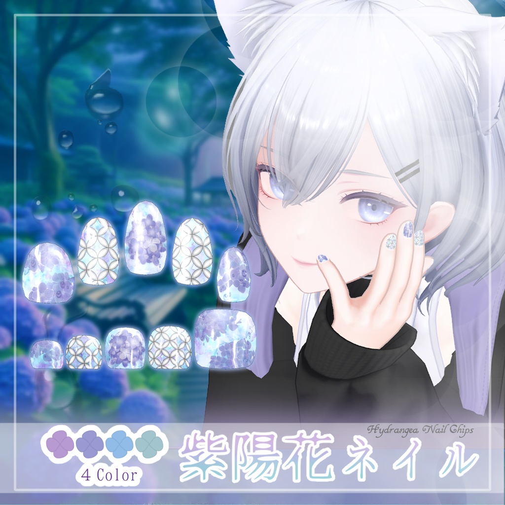 白雨ちゃん専用ネイルセット #NeRosaVRC