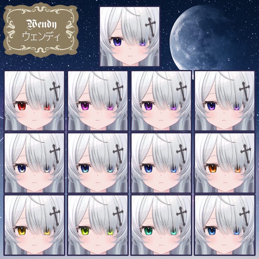 【複数アバター対応】瑠璃夜瞳~Lapis lazuli Night Eye~ #NeRosaVRC