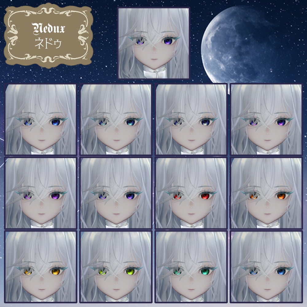 【複数アバター対応】瑠璃夜瞳~Lapis lazuli Night Eye~ #NeRosaVRC