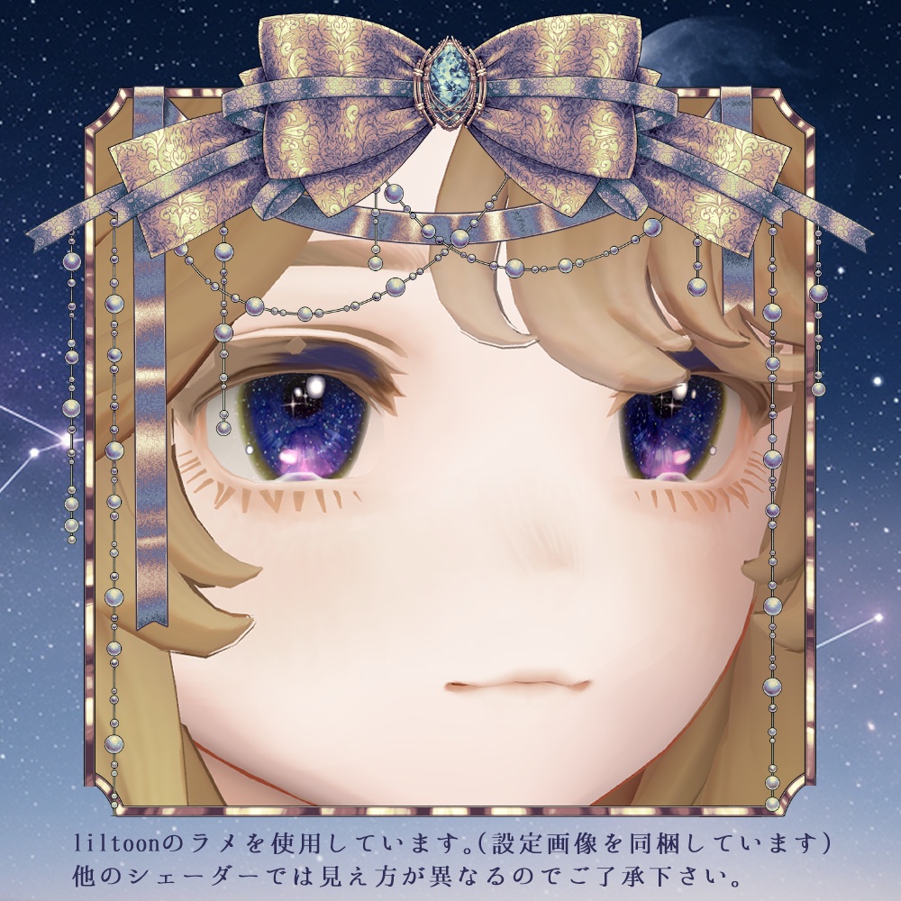 【複数アバター対応】瑠璃夜瞳~Lapis lazuli Night Eye~ #NeRosaVRC