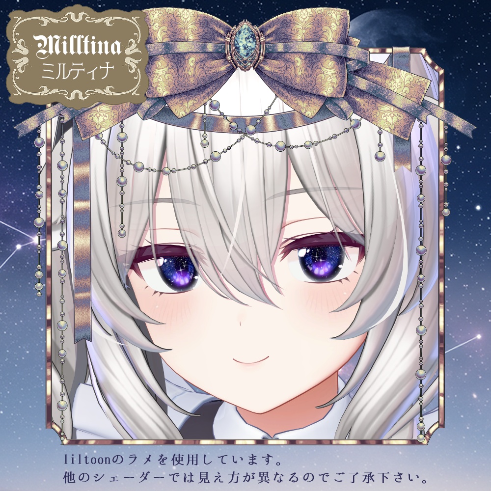 【複数アバター対応】瑠璃夜瞳~Lapis lazuli Night Eye~ #NeRosaVRC