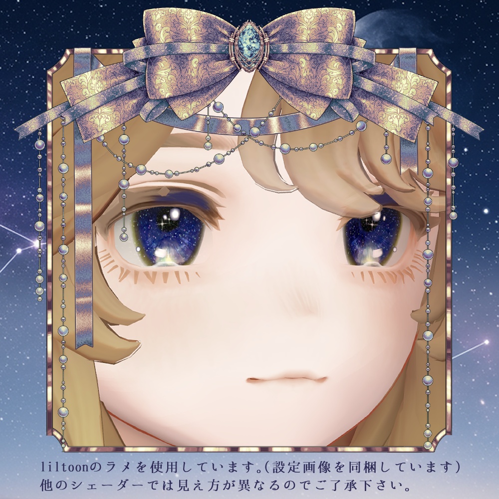 【複数アバター対応】瑠璃夜瞳~Lapis lazuli Night Eye~ #NeRosaVRC