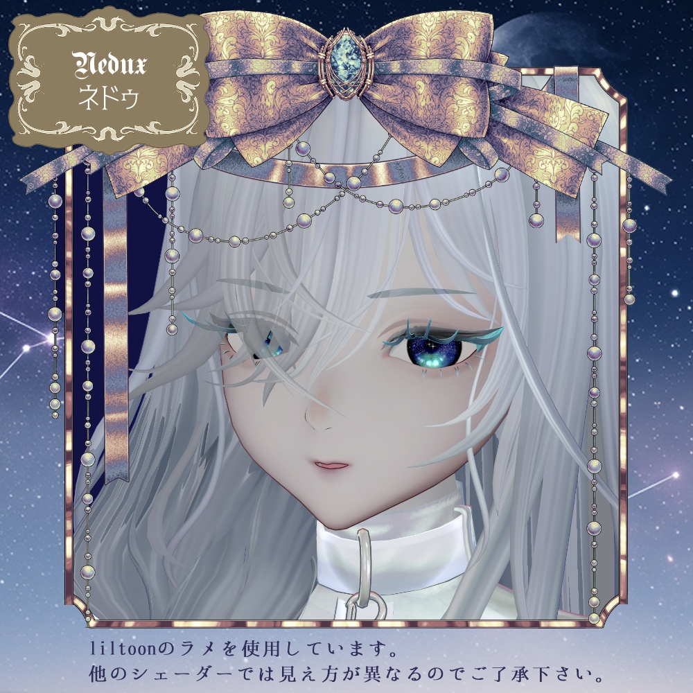 【複数アバター対応】瑠璃夜瞳~Lapis lazuli Night Eye~ #NeRosaVRC