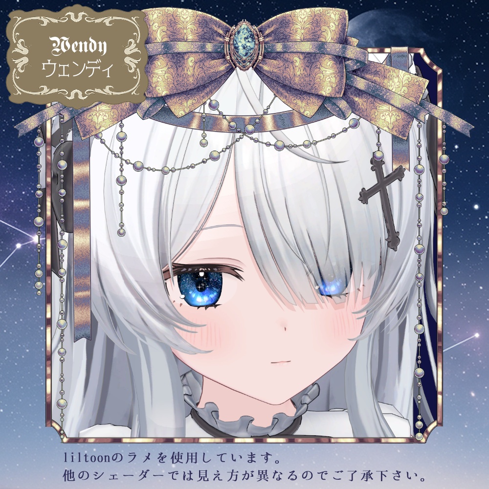 【複数アバター対応】瑠璃夜瞳~Lapis lazuli Night Eye~ #NeRosaVRC