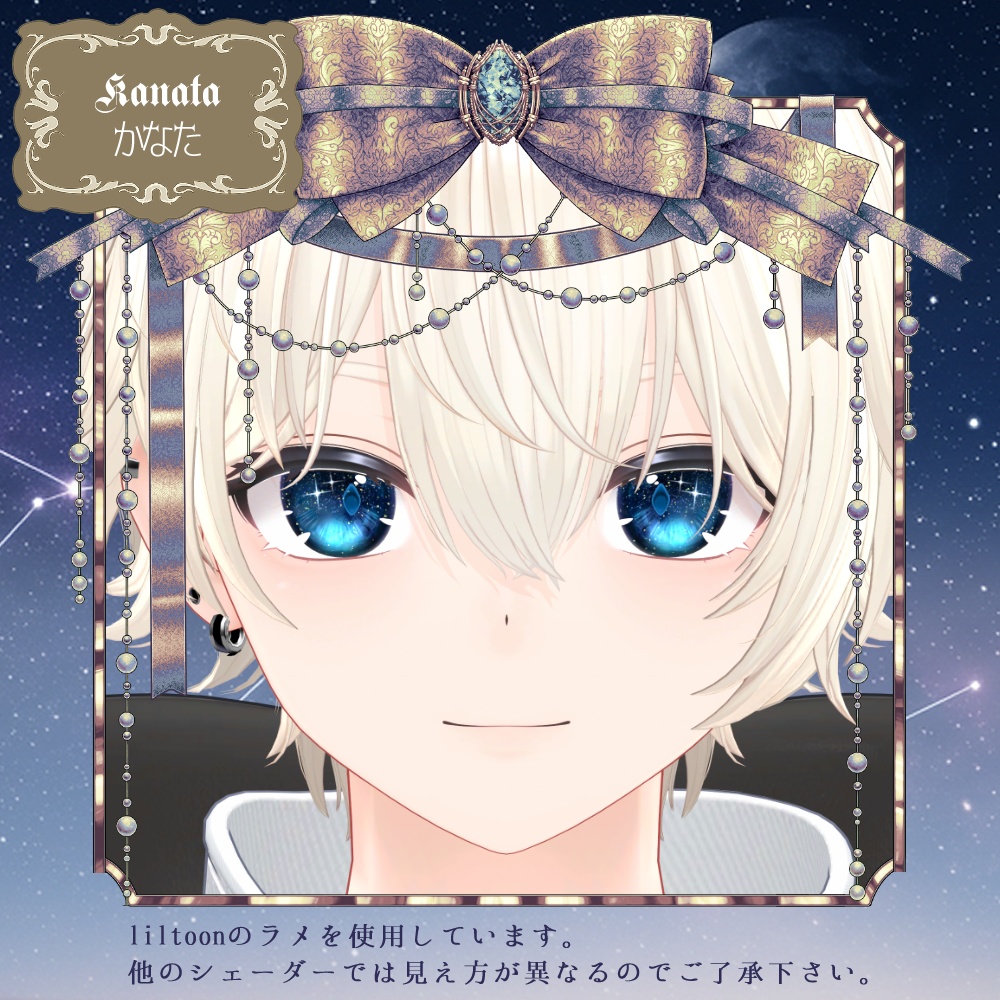 【複数アバター対応】瑠璃夜瞳~Lapis lazuli Night Eye~ #NeRosaVRC