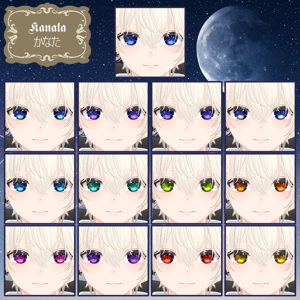 【複数アバター対応】瑠璃夜瞳~Lapis lazuli Night Eye~ #NeRosaVRC