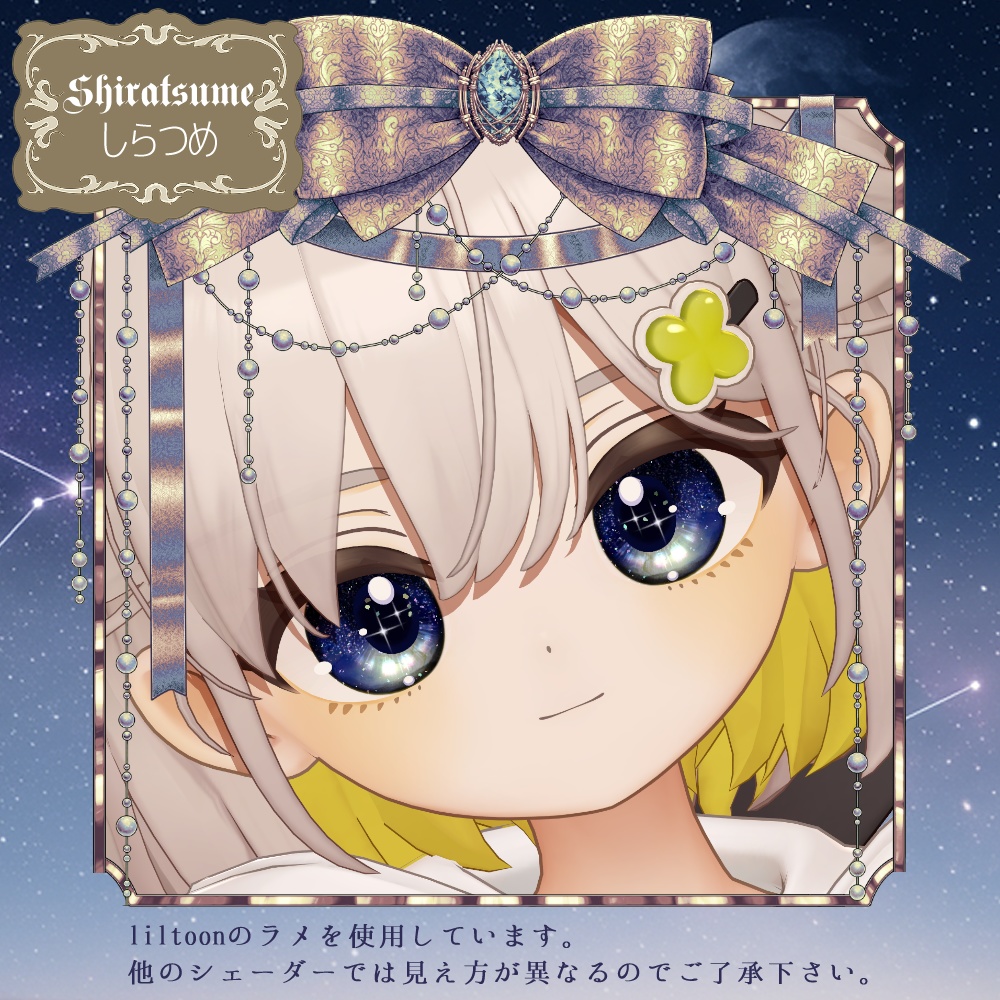 【複数アバター対応】瑠璃夜瞳~Lapis lazuli Night Eye~ #NeRosaVRC