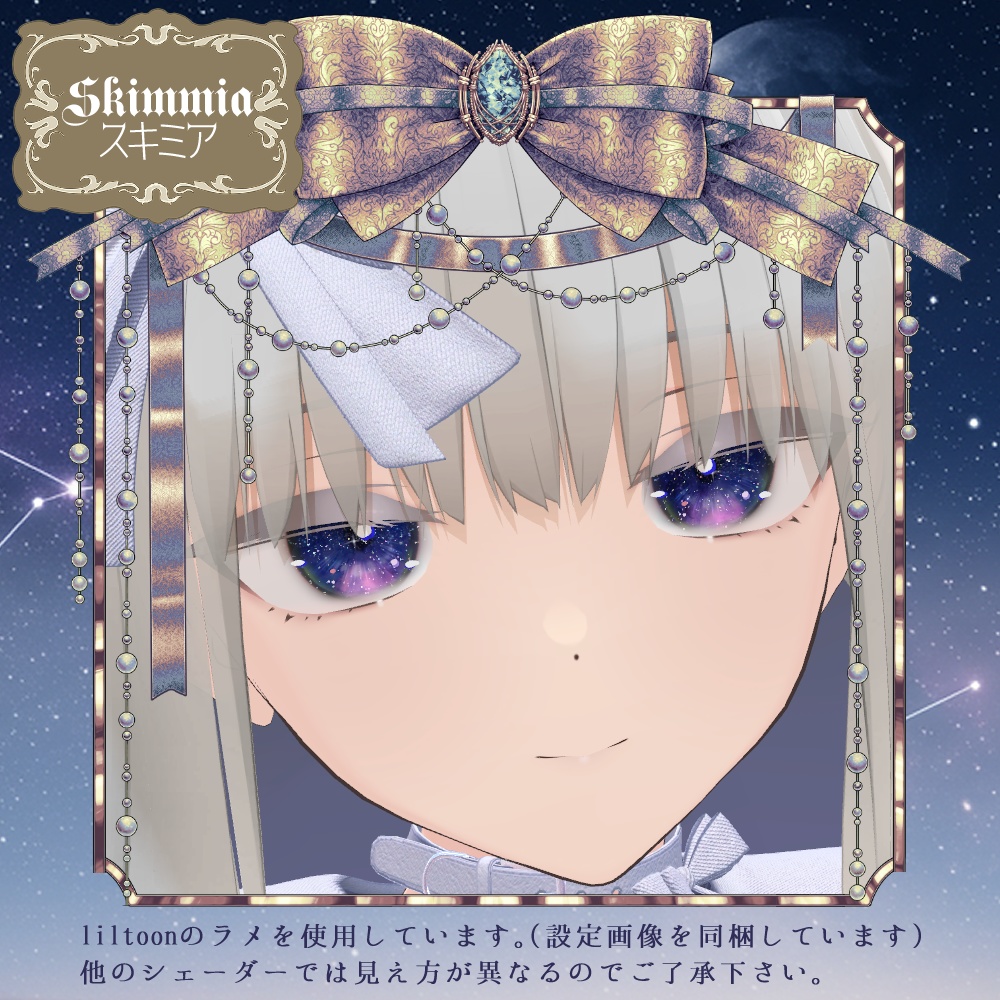 【複数アバター対応】瑠璃夜瞳~Lapis lazuli Night Eye~ #NeRosaVRC